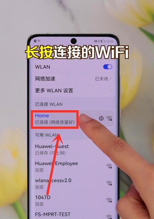 三步轻松破解WiFi密码（实用技巧让你快速获取网络访问权限）