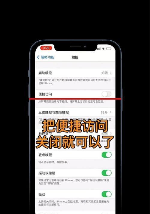 关闭iPhone拍照和截图音效（学会关闭iPhone的拍照和截图声音，轻松摄影无干扰）