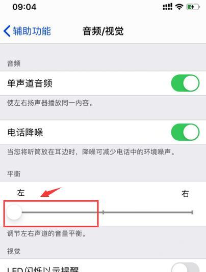 关闭iPhone拍照和截图音效（学会关闭iPhone的拍照和截图声音，轻松摄影无干扰）