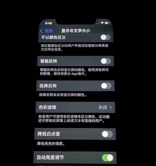 揭秘iPhone12绿屏检测方法（如何轻松排查iPhone12绿屏问题）