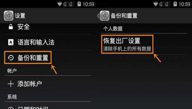如何恢复手机出厂设置（详细操作方法和注意事项）