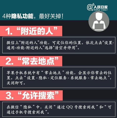 个人信息泄漏解决方法（保护个人信息安全的有效措施）