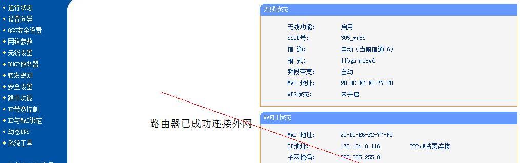 手机已连接但无法访问互联网的解决方法（如何解决手机连接问题，确保网络畅通无阻）