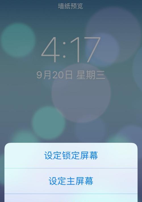 探索iPhone桌面图标下滑滚动三步设置成功的方法（让你的iPhone桌面更加高效便捷）