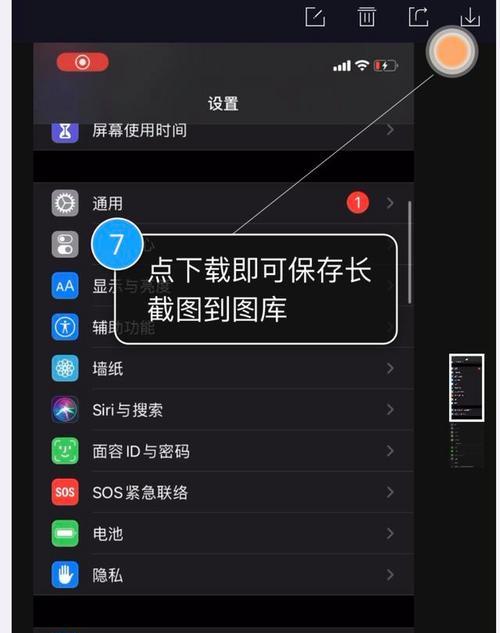 探索iPhone桌面图标下滑滚动三步设置成功的方法（让你的iPhone桌面更加高效便捷）