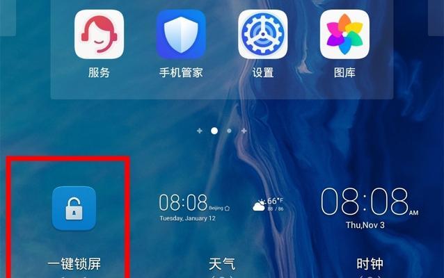 如何使用查找我的iPhone功能迅速找回遗失的手机（利用苹果的防盗功能，保护你的手机安全）