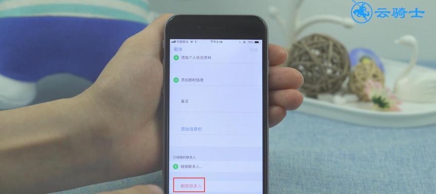 如何转移iPhone通讯录（详细教程帮助您快速迁移通讯录到新设备）