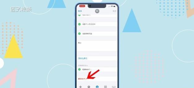 如何转移iPhone通讯录（详细教程帮助您快速迁移通讯录到新设备）