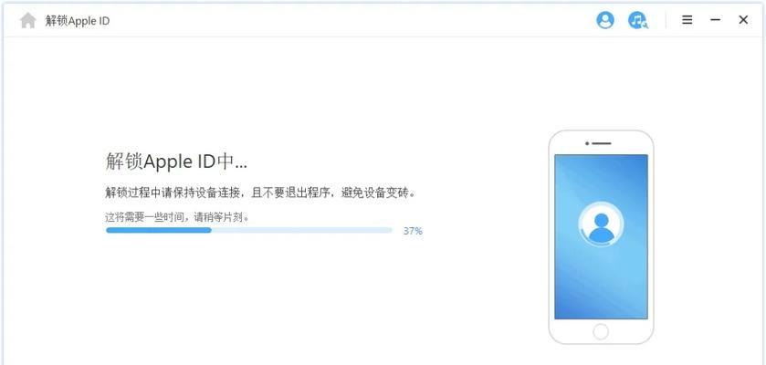 苹果ID解锁的妙招（快速恢复苹果设备使用权的实用技巧）