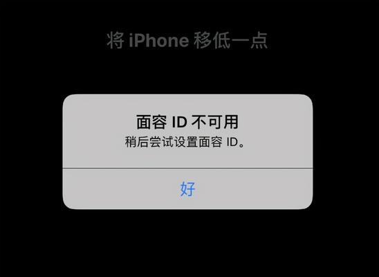 解决iPhoneID被锁定的有效技巧（解除iPhoneID锁定的实用方法与建议）