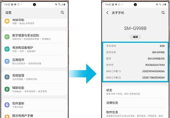 如何查询iPad的序列号IMEI？（教你轻松获取iPad序列号IMEI的方法）