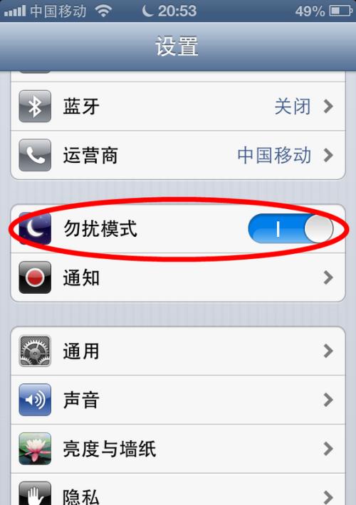 iPhone手机黑名单功能的使用指南（了解如何使用iPhone手机的黑名单功能，保护您的隐私和安全）