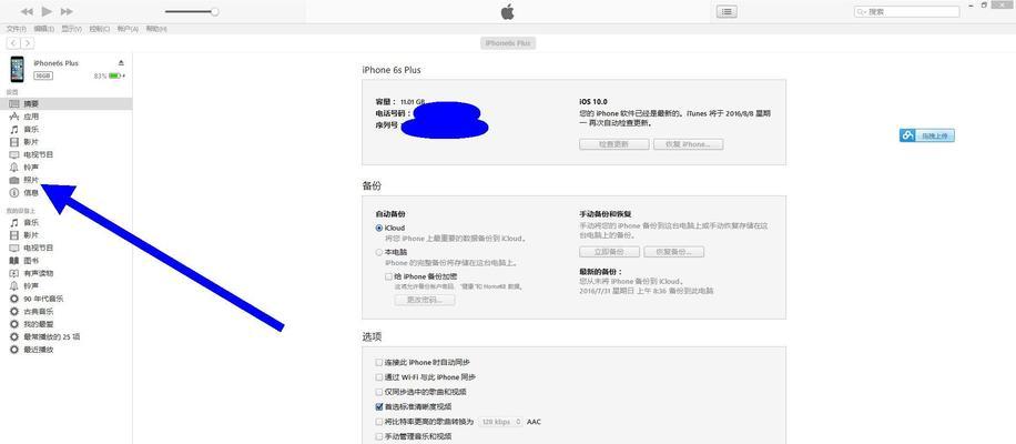 iPhone语言设置变回中文的方法（快速恢复iPhone语言为中文的步骤与技巧）