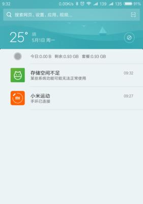 小米MIUI125开发版内测答案揭秘（小米MIUI125内测版申请答案及开发者相关信息一览）