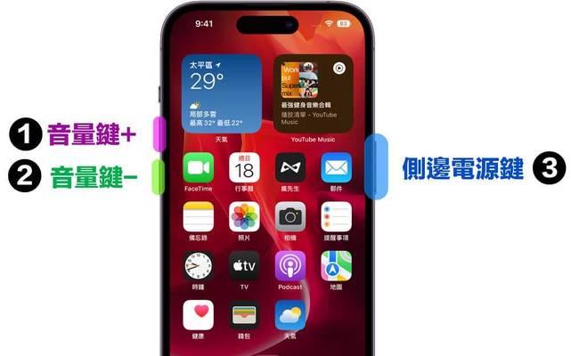 iPhone重启强制关机方法教程（快速解决iPhone问题的有效方法）