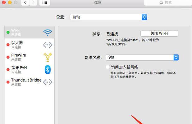 解决iPhone无法连接WiFi的问题（掌握关键步骤，轻松解决网络连接困扰）