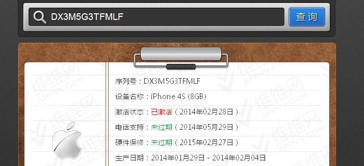 探秘iPhone手机序列号的含义解析（解读iPhone手机序列号中的关键信息，揭开其背后的秘密）