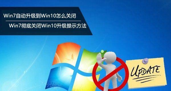 Win10节电模式关闭方法大全（一键关闭Win10节电模式，轻松续航更长）