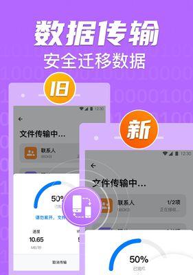 手机克隆数据的详细方法（简单高效的数据克隆步骤，为您带来方便）