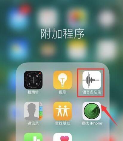 掌握iPhone的多种截屏方式，方便快捷记录精彩瞬间（从点击物理按键到使用手势操作，教你截屏新技巧）