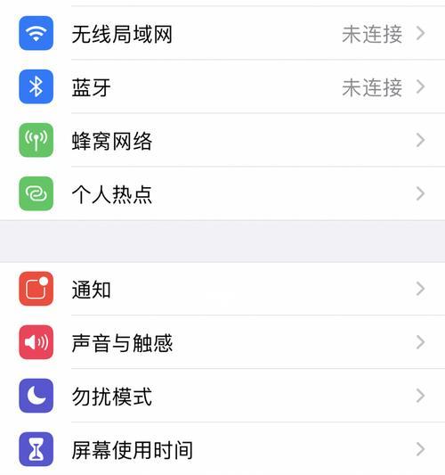 如何解决iPhone无法连接蓝牙的问题（掌握这些关键步骤，快速解决iPhone无法连接蓝牙的困扰）