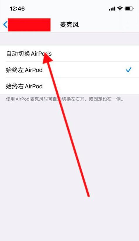 如何解决iPhone无法连接蓝牙的问题（掌握这些关键步骤，快速解决iPhone无法连接蓝牙的困扰）