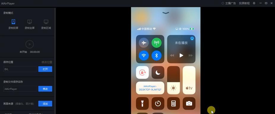 用iPhone轻松截取长图的方法（便捷高效的截长图技巧，尽在你的iPhone）