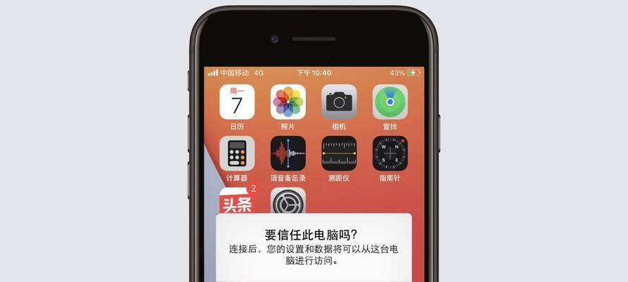 用两个苹果手机查找对方位置的方法（利用“查找我的iPhone”功能实现手机定位）