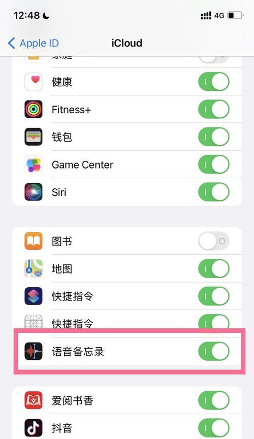 iPhone备忘录设置密码的方法（保护个人隐私，轻松设置备忘录密码）