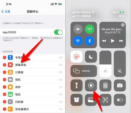 如何优化iPhone面部识别设置技巧（让你的iPhone面部识别更高效、安全的关键技巧）