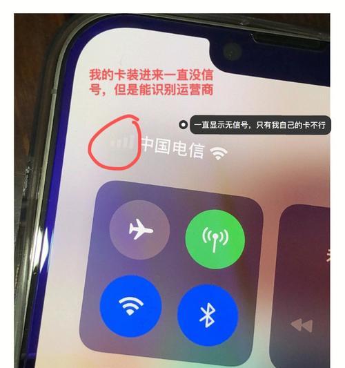 提升iPhone信号质量的技巧（解决信号差问题，让你的iPhone网络更稳定快速）