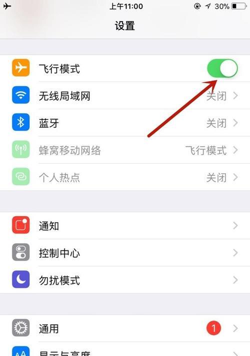 提升iPhone信号质量的技巧（解决信号差问题，让你的iPhone网络更稳定快速）