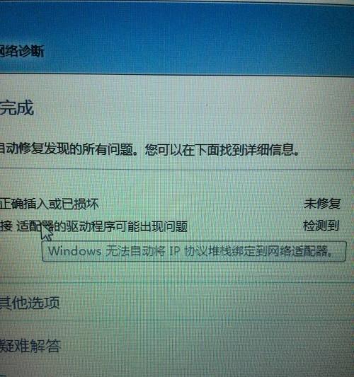 笔记本无法连接到WIFI的解决思路（解决笔记本无法连接WIFI的实用方法及技巧）