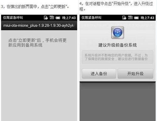 安卓手机刷机详细教程（一步步教你如何刷机，让你的安卓手机焕然一新）