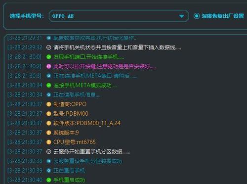 OPPO手机线刷刷机解锁方法大揭秘！（一步步教你解锁OPPO手机，让你轻松玩转！）