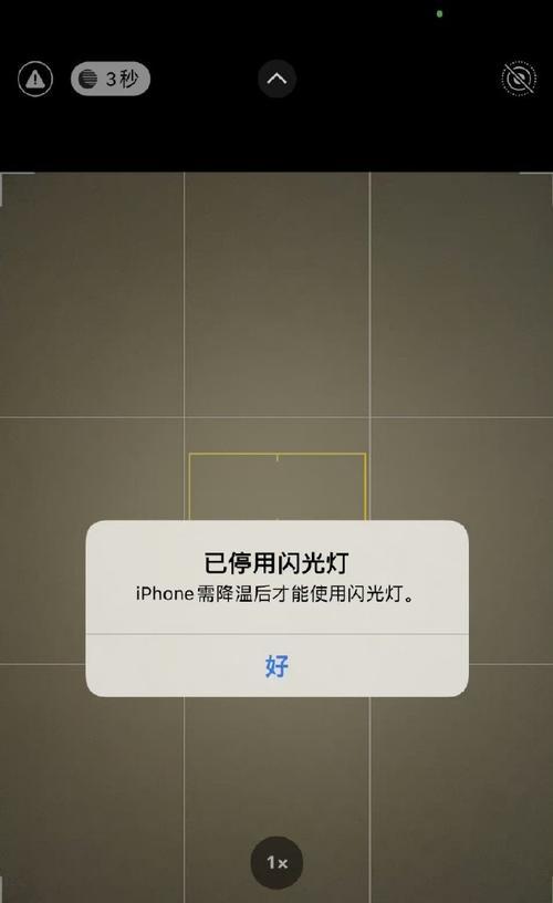 解决iPhone手机温度过高的有效方法（保持iPhone手机正常运行的关键措施）