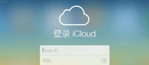 教你使用4招同步照片到iCloud（解决照片同步问题的简单方法）