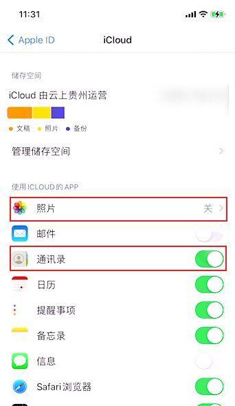 教你使用4招同步照片到iCloud（解决照片同步问题的简单方法）