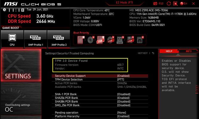 深入了解TPM（探索TPM技术，了解其作用和应用领域）