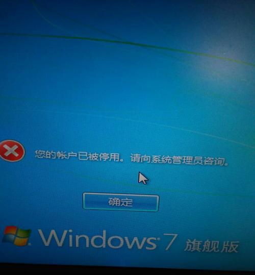 Win7如何强制进入安全模式（快速解决系统故障和恢复问题）