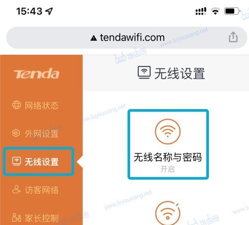 利用手机修改WiFi密码的方法（教你轻松更改家庭WiFi密码，保障网络安全）