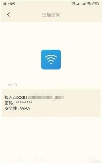 利用手机修改WiFi密码的方法（教你轻松更改家庭WiFi密码，保障网络安全）