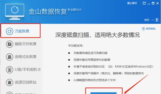 快速恢复删除微信的方法（教你如何快速恢复误删除的微信聊天记录）