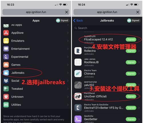 图解iPhone双系统使用教程（轻松玩转iPhone双系统，让你的手机更强大）