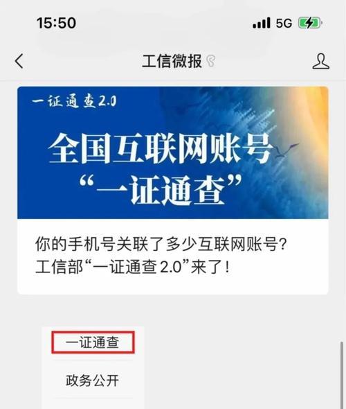 一键解绑所有互联网账号，轻松管理个人信息安全（助你快速解除互联网账号的束缚，保障个人隐私安全）