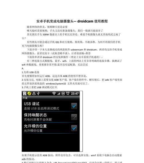 打印机如何连接电脑使用教程（简单步骤帮助您轻松连接打印机和电脑）