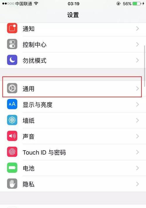 iPhone后台清理技巧大揭秘（掌握iPhone后台清理技巧，手机畅行无阻）