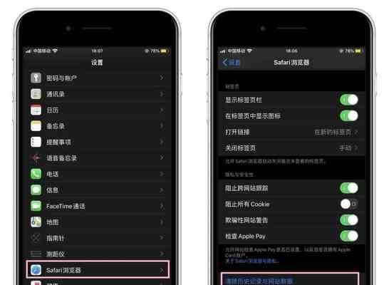 iPhone后台清理技巧大揭秘（掌握iPhone后台清理技巧，手机畅行无阻）