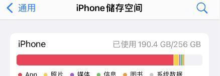 iPhone后台清理技巧大揭秘（掌握iPhone后台清理技巧，手机畅行无阻）