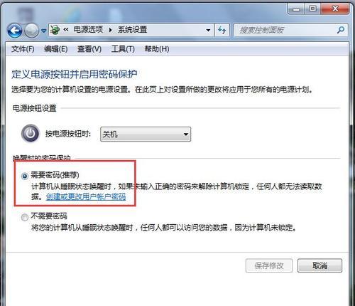 Win7忘记密码？轻松强制清除密码！（Win7密码重置方法、应用场景和注意事项详解）